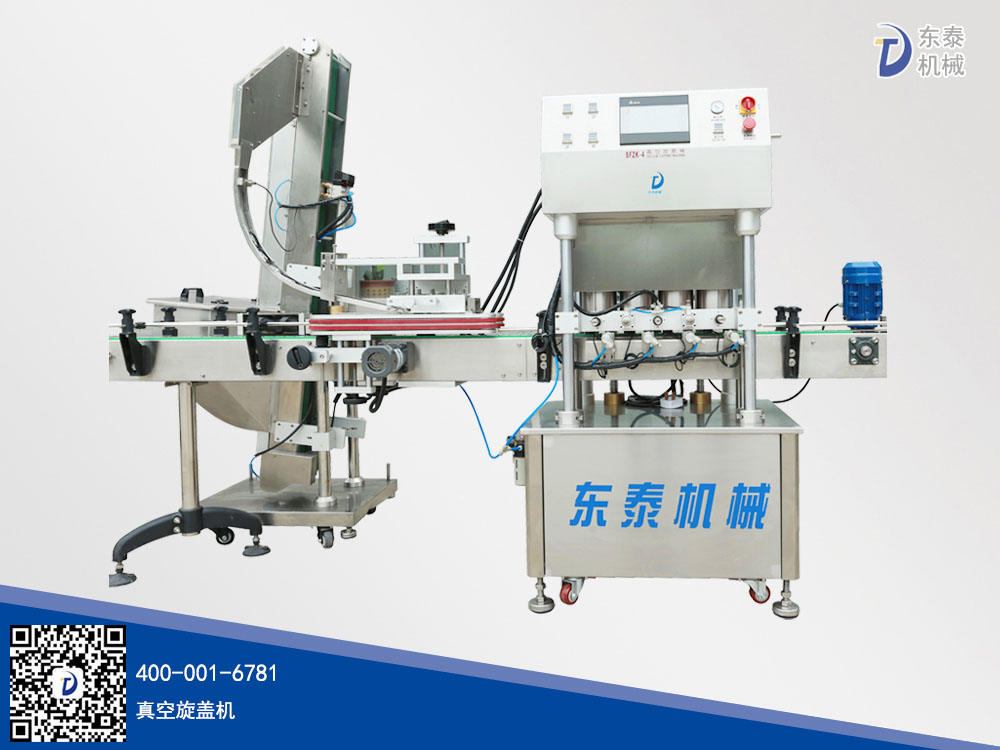 玻璃瓶真空旋蓋機(jī)