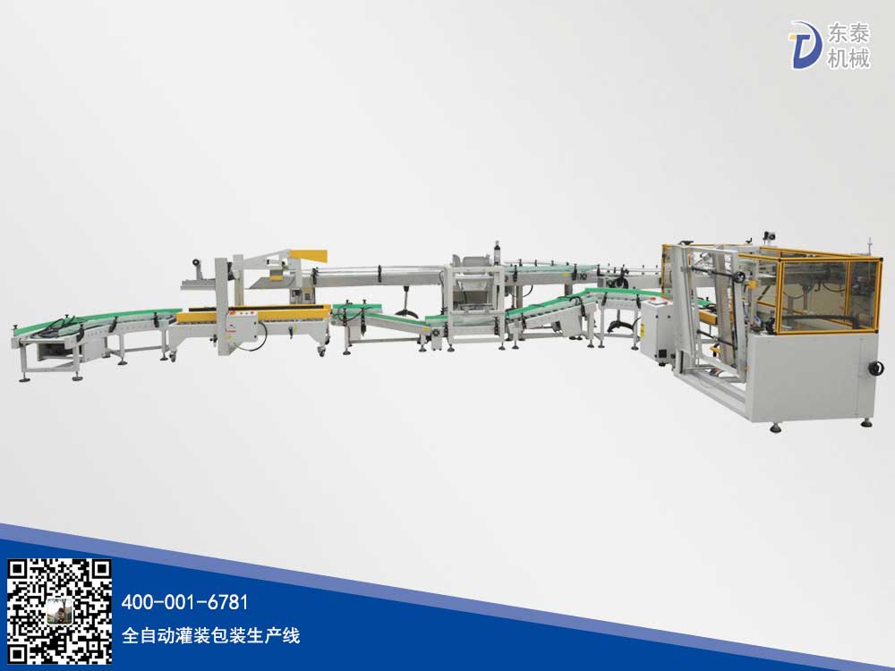自動(dòng)包裝機(jī)生產(chǎn)線
