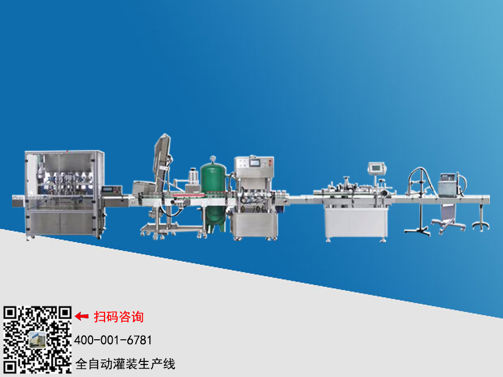 辣椒醬灌裝生產(chǎn)線