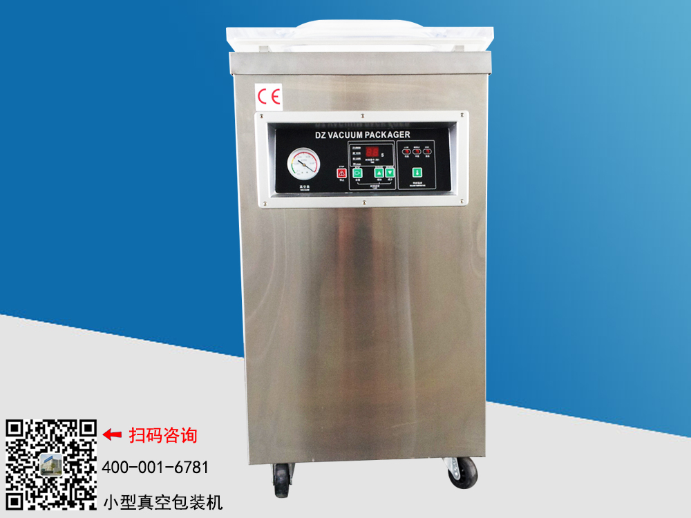 小型真空包裝機(jī)