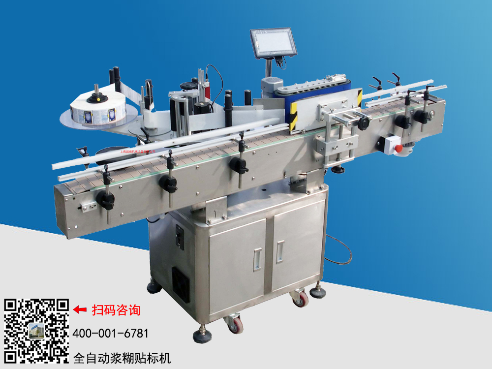全自動(dòng)漿糊貼標(biāo)機(jī)