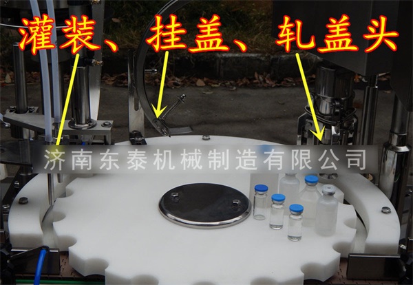 口服液灌裝機細節(jié)圖