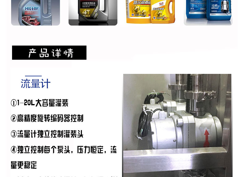 電動BSB食用油灌裝機