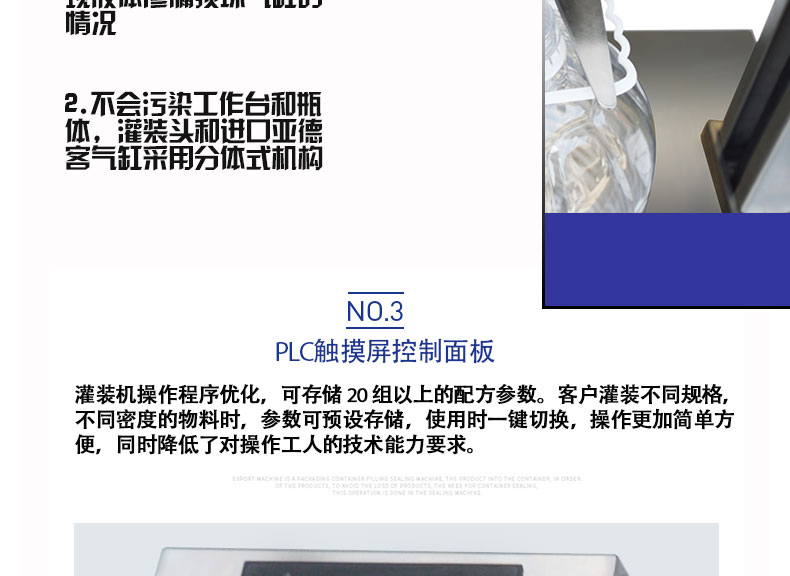 電動BSB食用油灌裝機