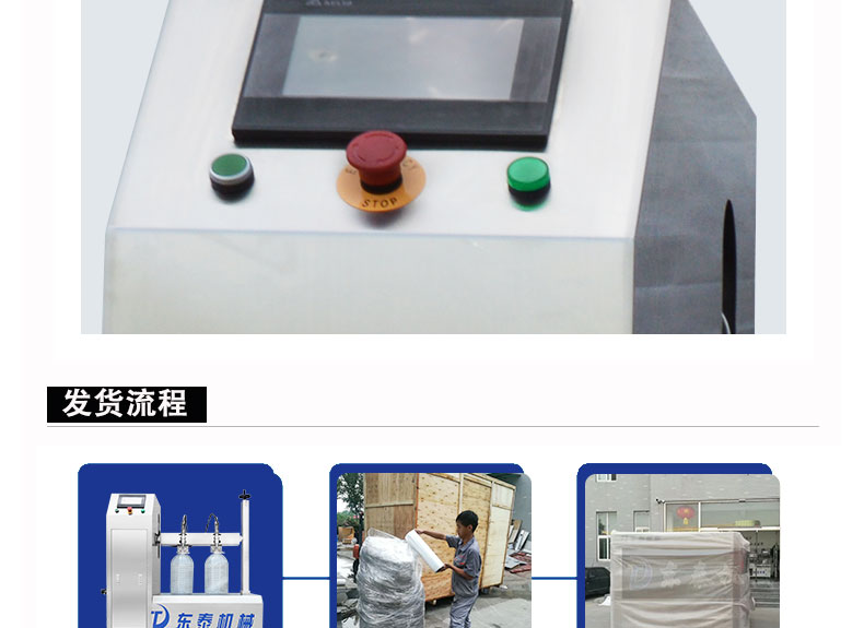 電動BSB食用油灌裝機