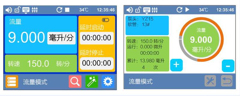 BT600L流量型智能蠕動泵界面